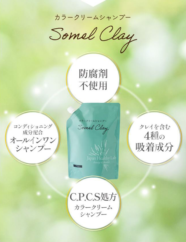 染める.頭皮の保護.洗髪.トリートメントの4役.